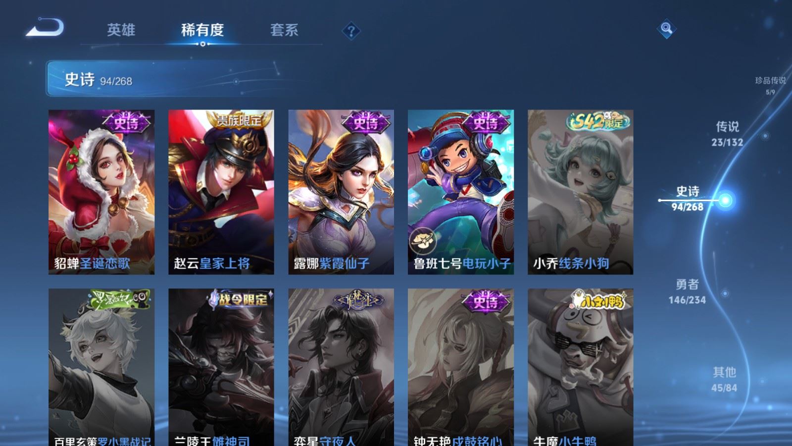 WZCMW494395王者荣耀账号详情图21