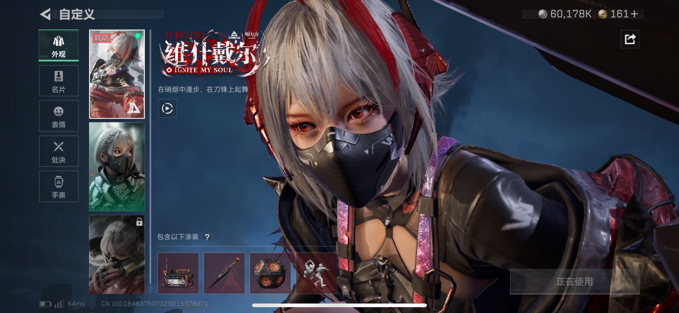 SJZCMW424436三角洲行动账号详情图10