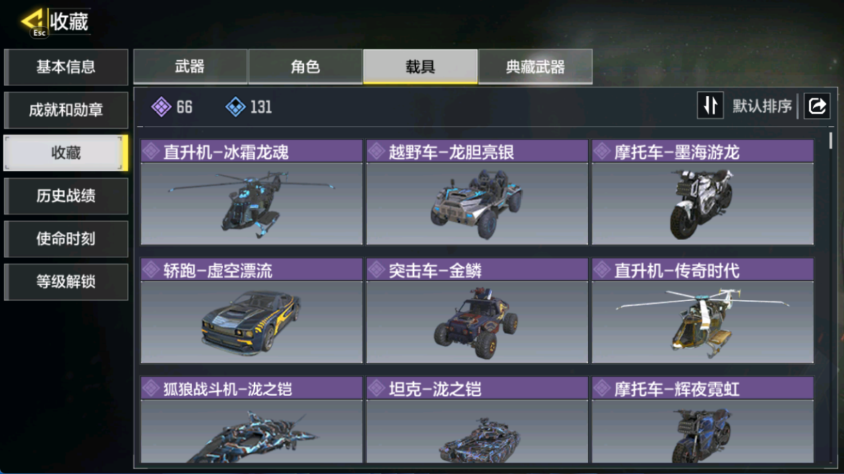 SMCMW40754使命召唤手游账号详情图9