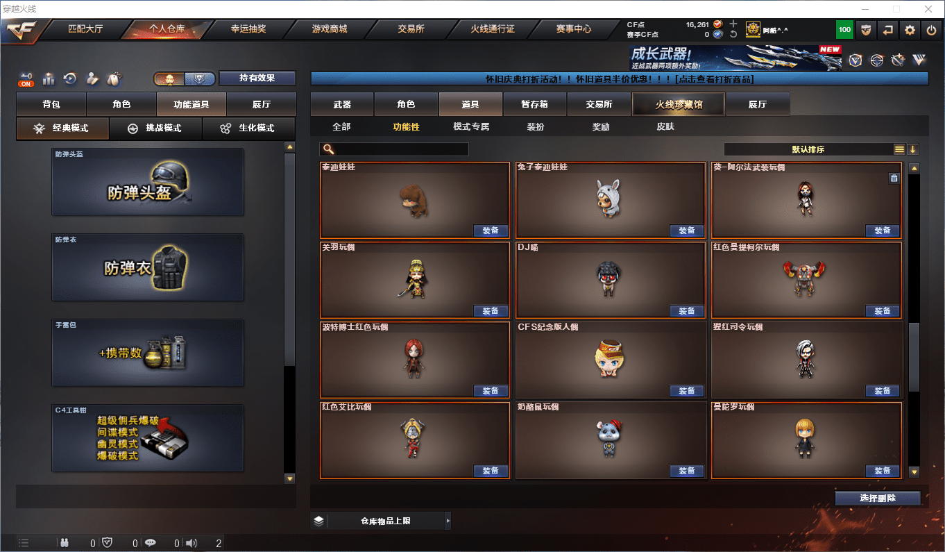 CFCMW419528穿越火线账号详情图22