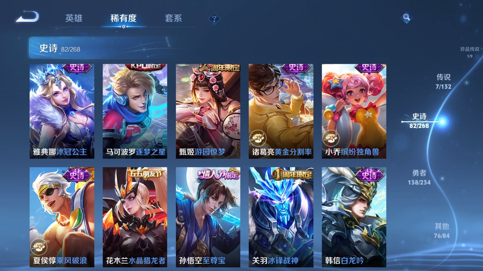 WZCMW495276王者荣耀账号详情图14 WZCMW495276王者荣耀账号详情图14