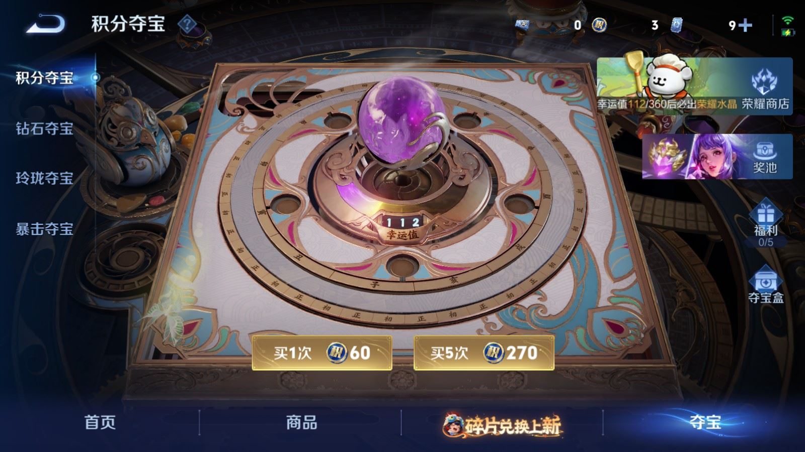 WZCMW495257王者荣耀账号详情图23