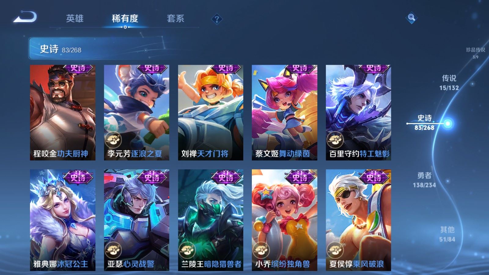 WZCMW494371王者荣耀账号详情图15