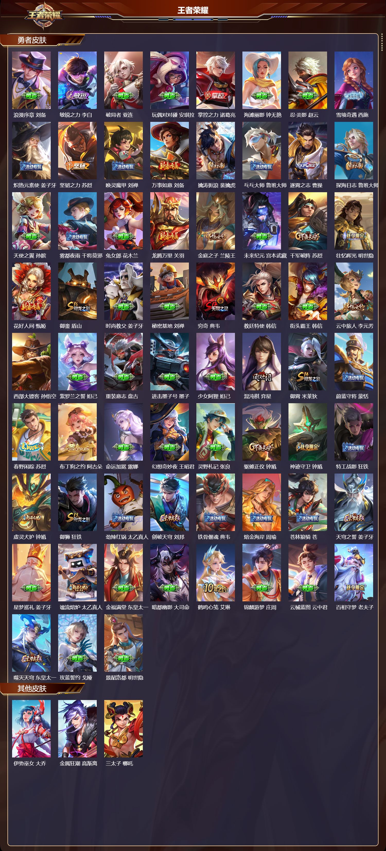 WZCMW489375王者荣耀账号详情图10 WZCMW489375王者荣耀账号详情图10