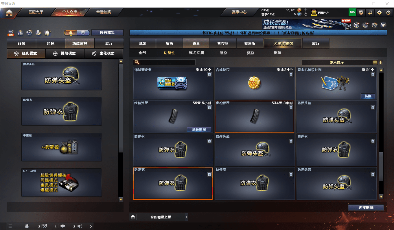 CFCMW419528穿越火线账号详情图23