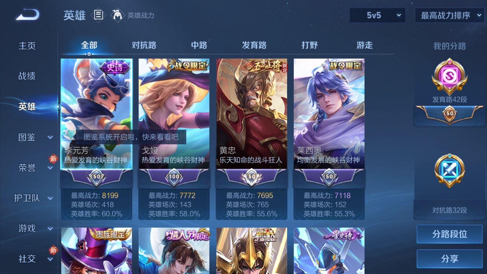 WZCMW494399王者荣耀账号详情图3