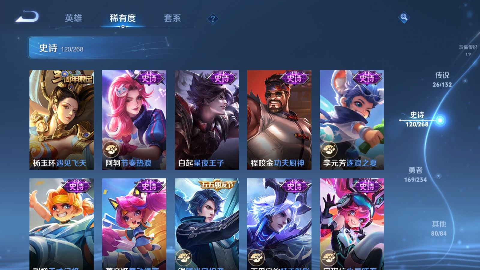 WZCMW495260王者荣耀账号详情图18 WZCMW495260王者荣耀账号详情图18