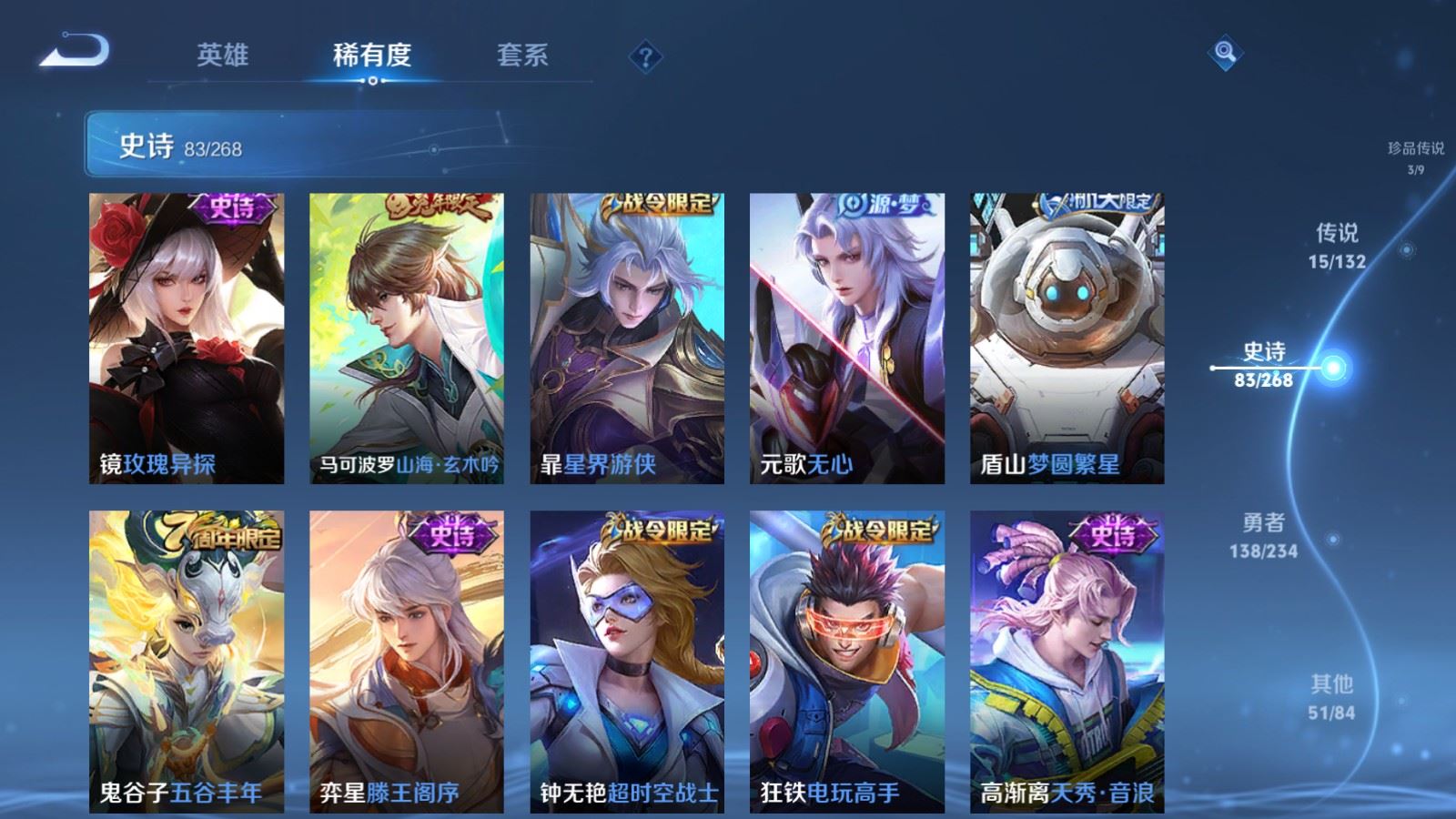 WZCMW494371王者荣耀账号详情图12