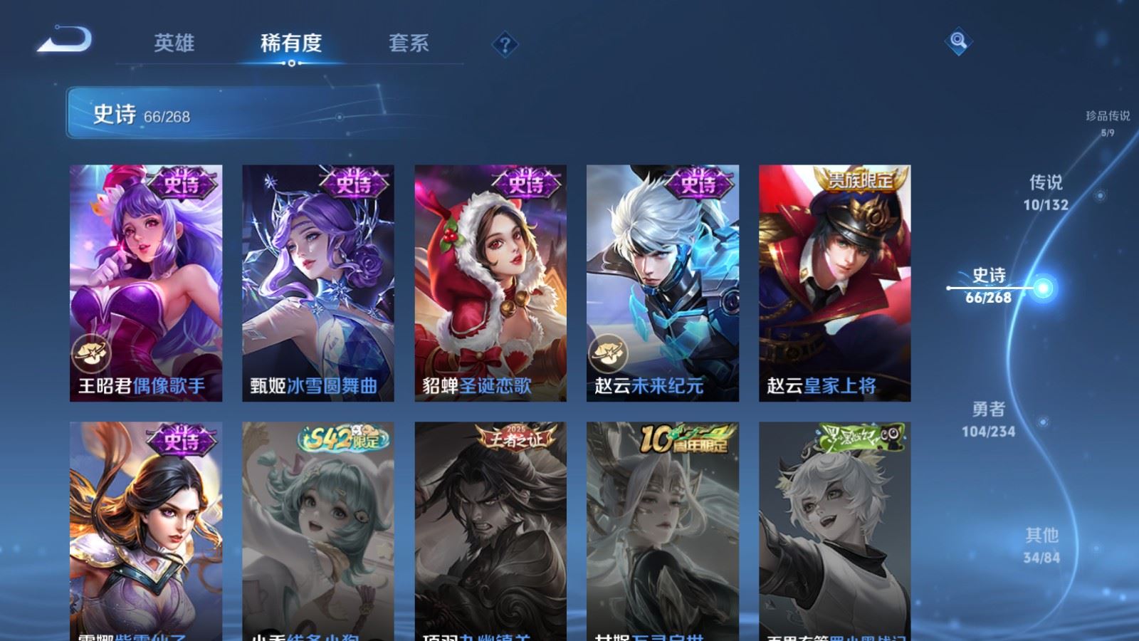 WZCMW495252王者荣耀账号详情图16