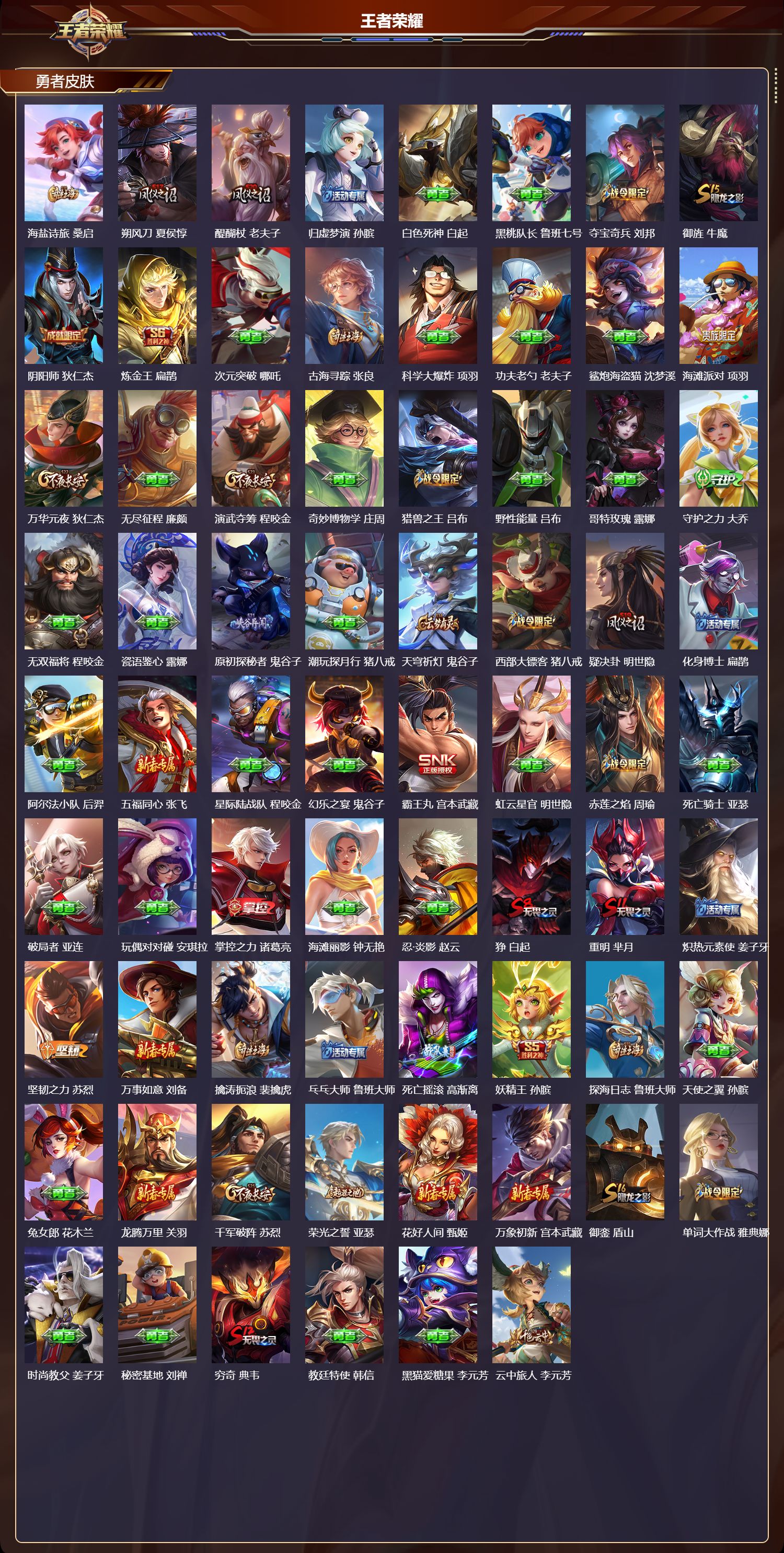 WZCMW490230王者荣耀账号详情图7 WZCMW490230王者荣耀账号详情图7