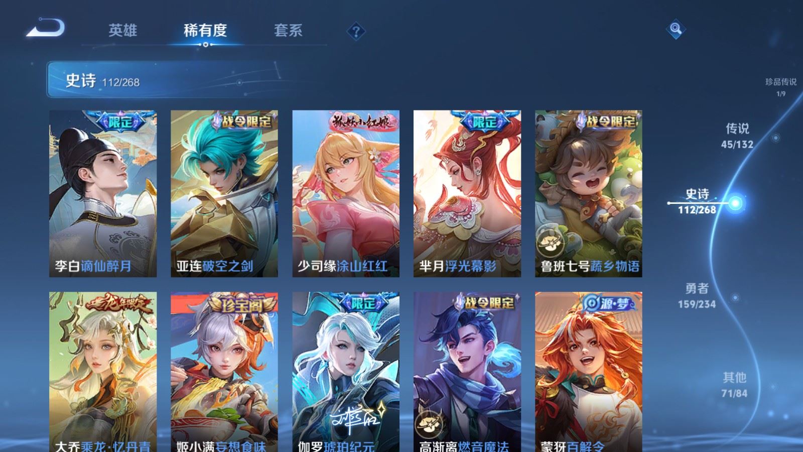 WZCMW494393王者荣耀账号详情图15