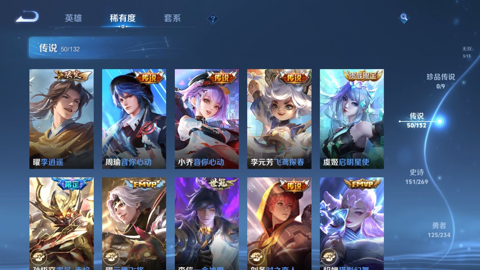 WZCMW494413王者荣耀账号详情图11