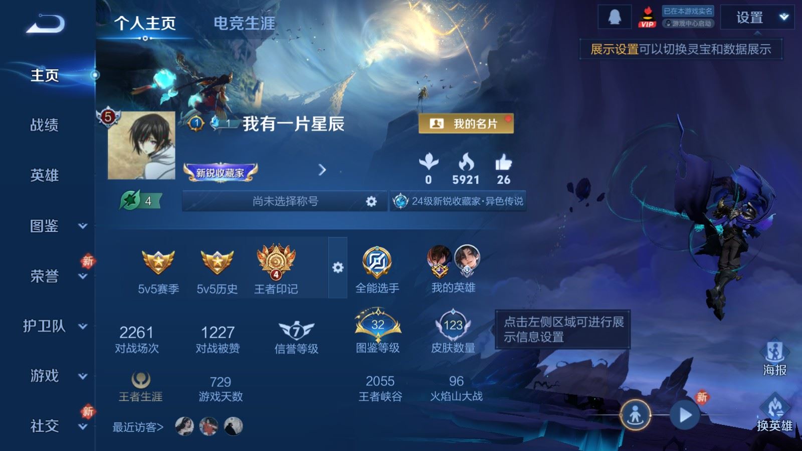 WZCMW494359王者荣耀账号详情图2