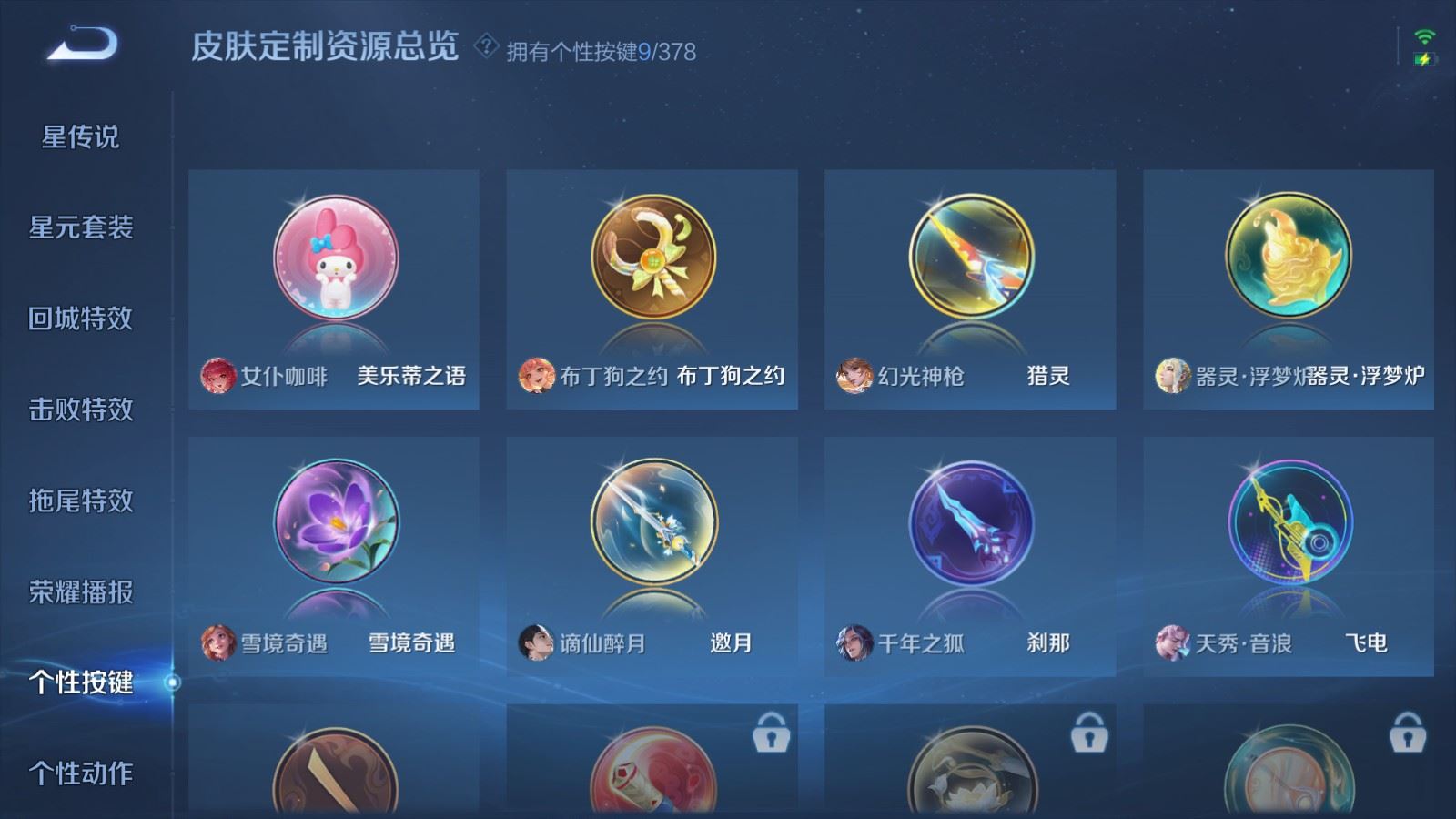 WZCMW495265王者荣耀账号详情图20