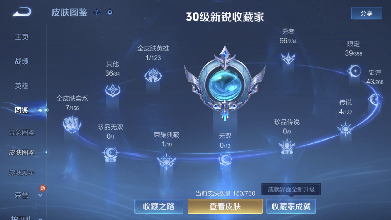 WZZM4106128王者荣耀账号详情图4