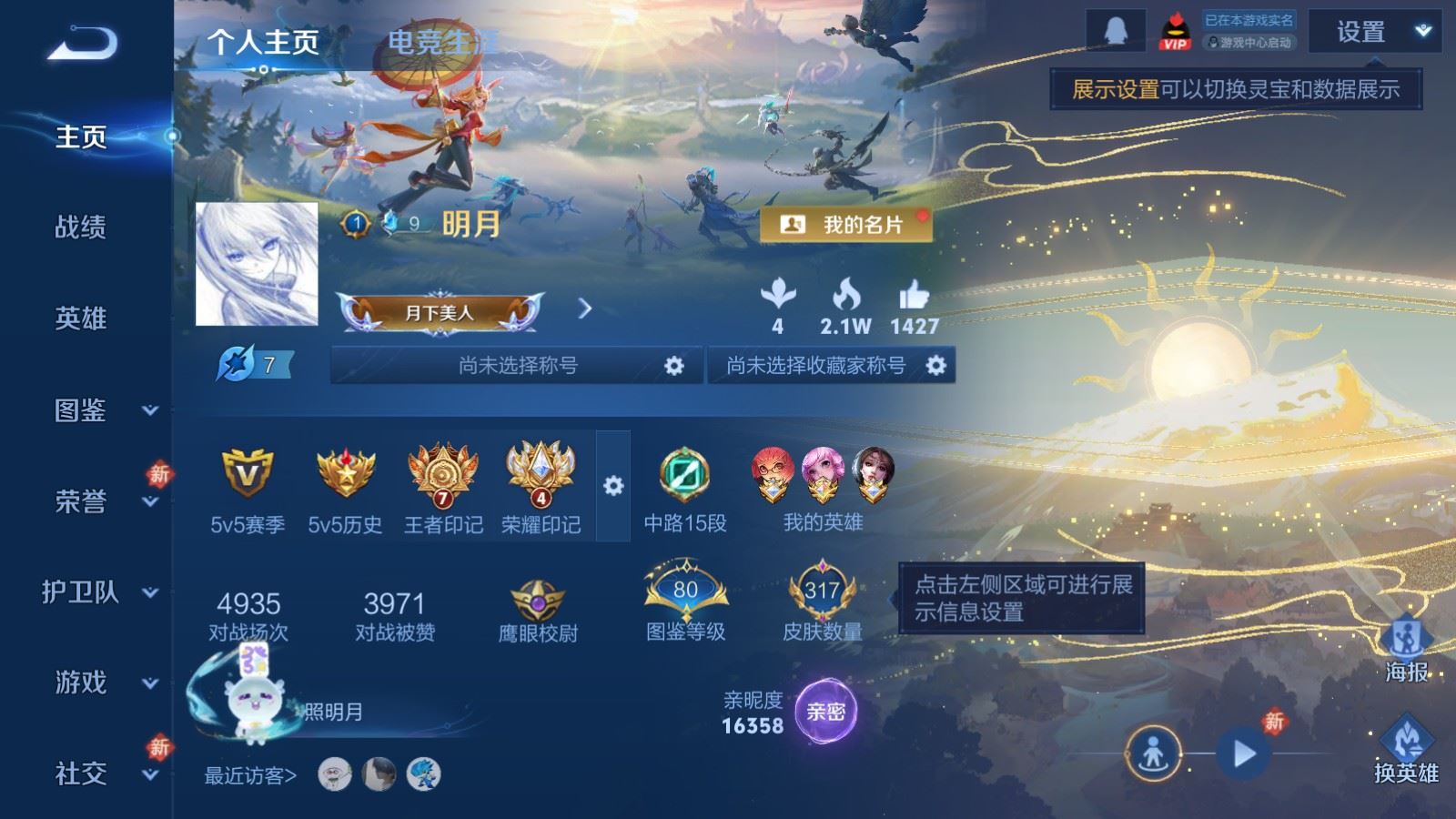 WZCMW494395王者荣耀账号详情图2