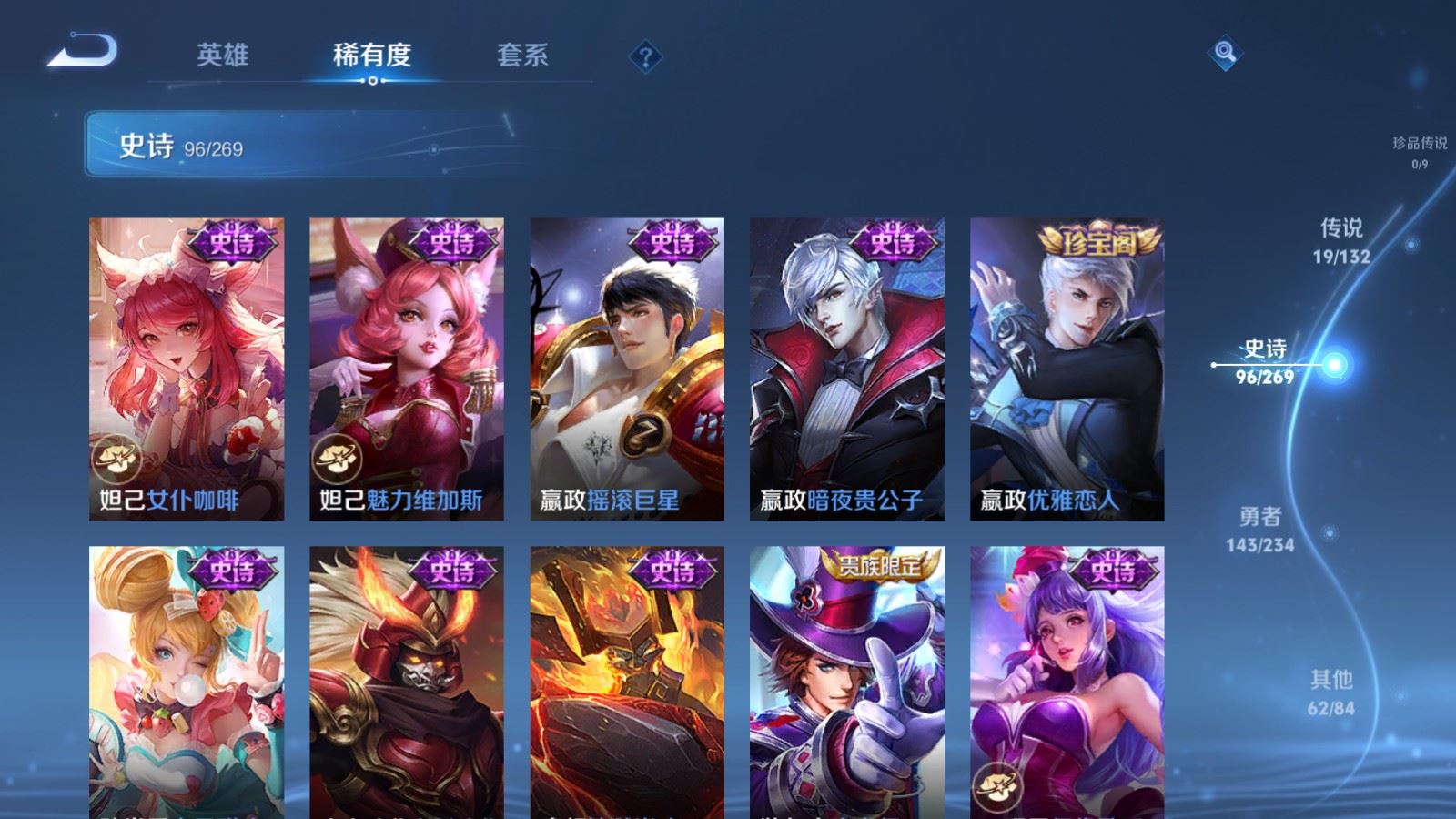 WZCMW495267王者荣耀账号详情图17