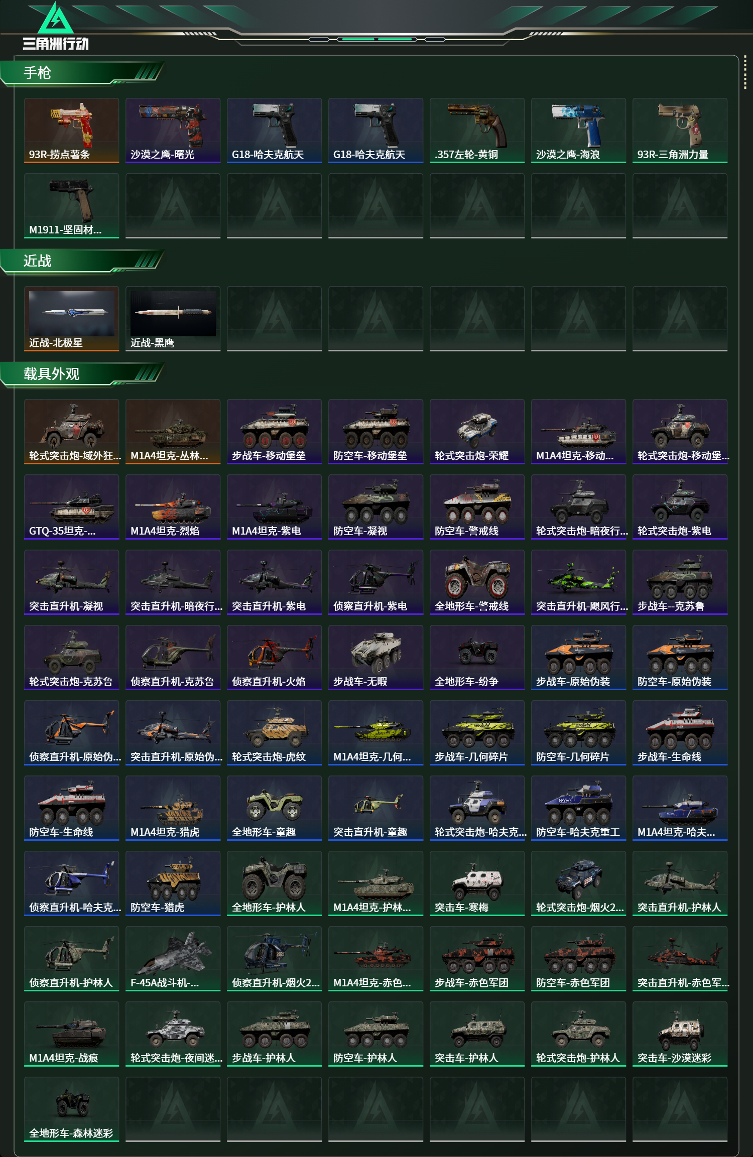 SJZCMW424484三角洲行动账号详情图15