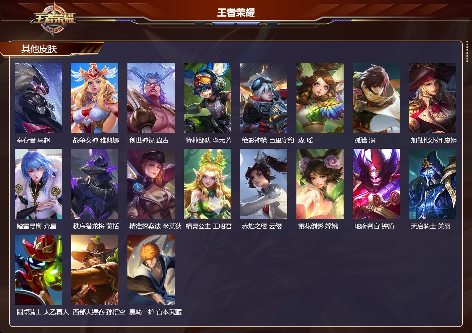 WZCMW490217王者荣耀账号详情图10 WZCMW490217王者荣耀账号详情图10