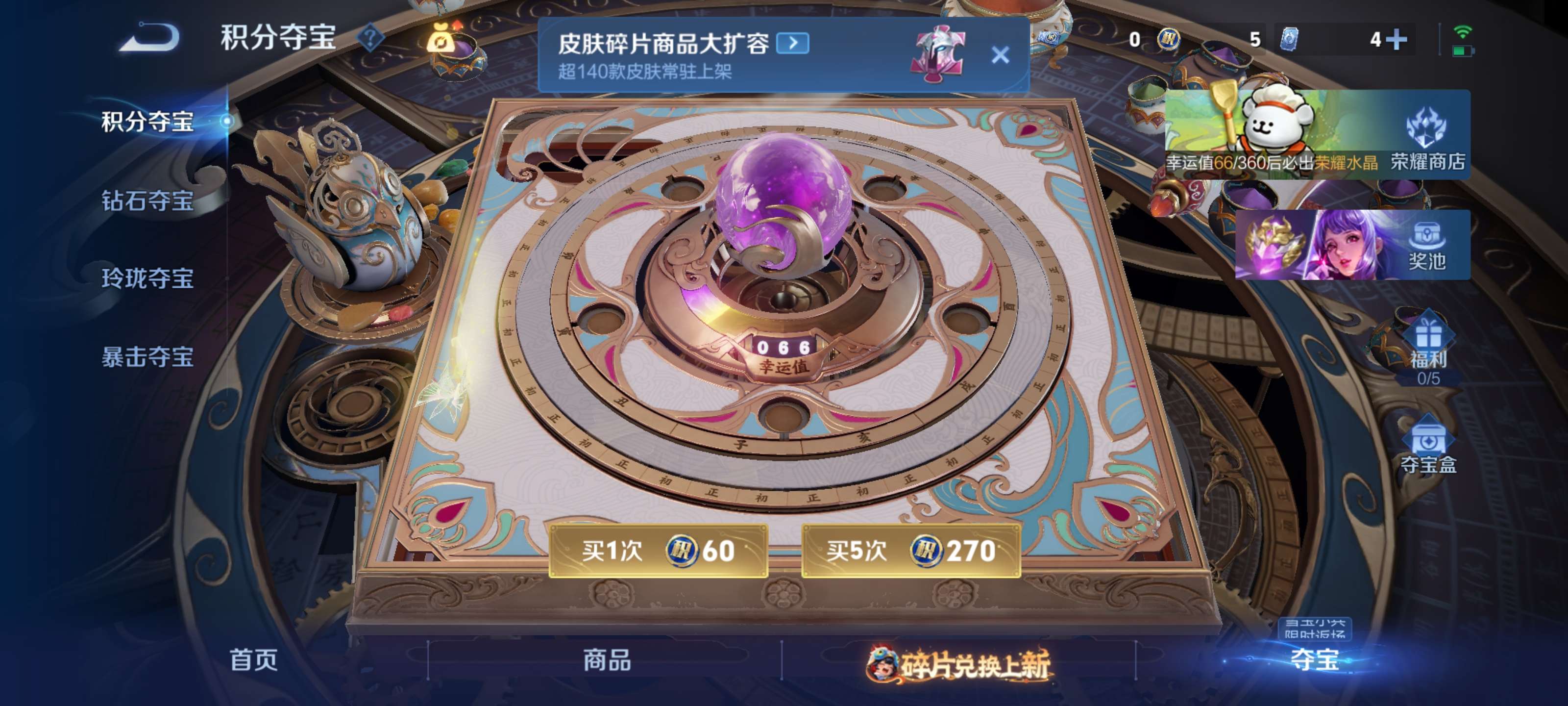 WZZM4106172王者荣耀账号详情图15