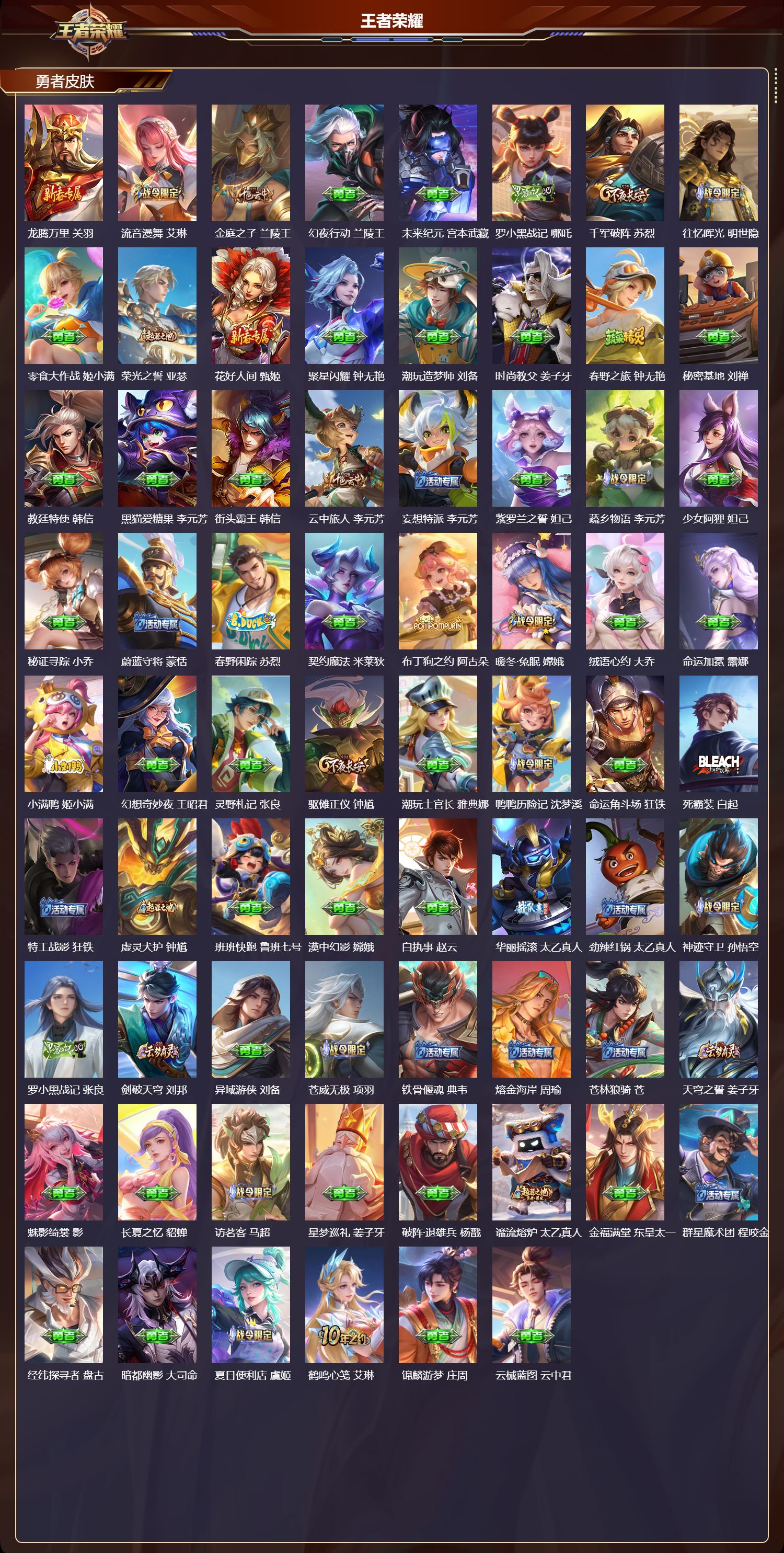 WZCMW489170王者荣耀账号详情图9