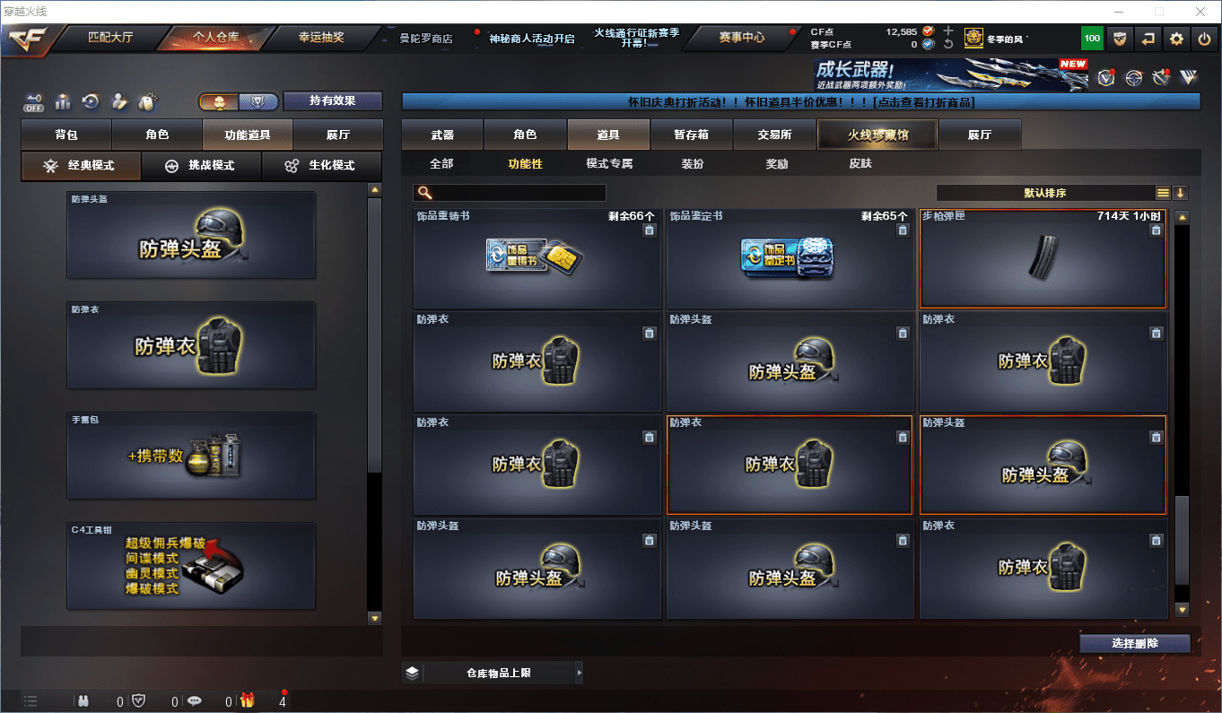 CFCMW419360穿越火线账号详情图36