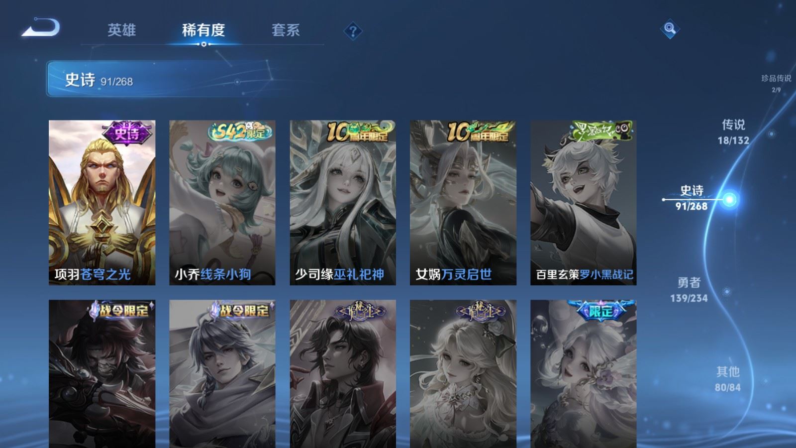 WZCMW494408王者荣耀账号详情图20