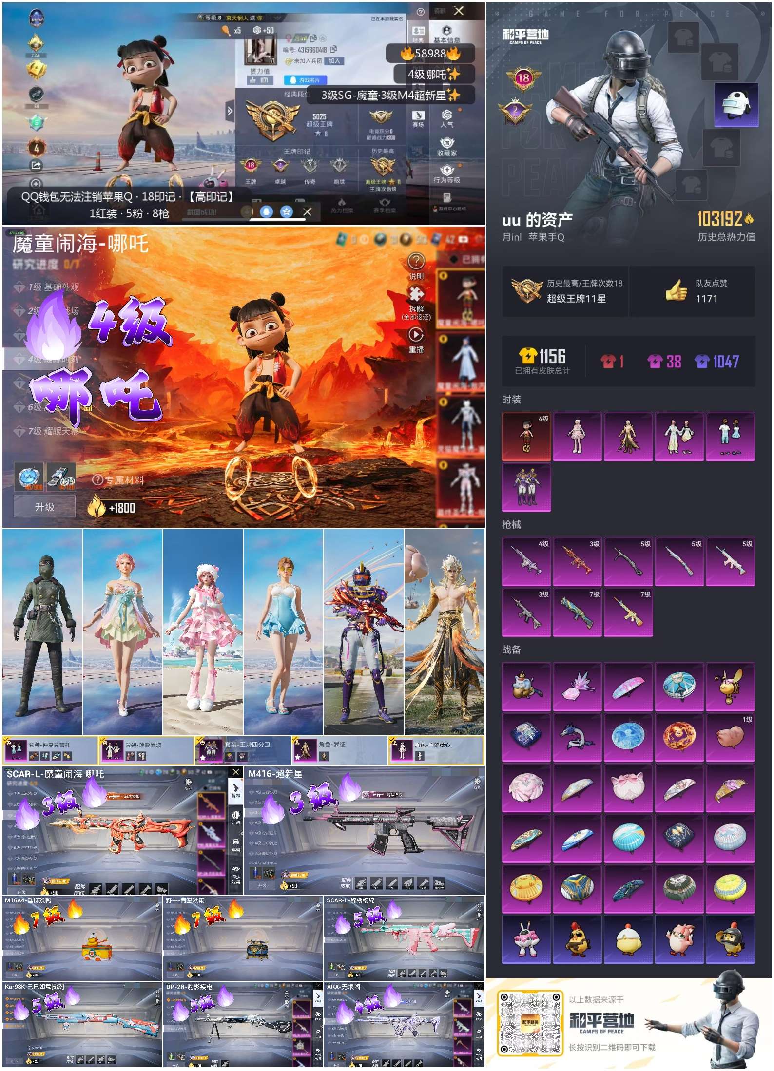 HPCMW447023和平精英账号详情图4