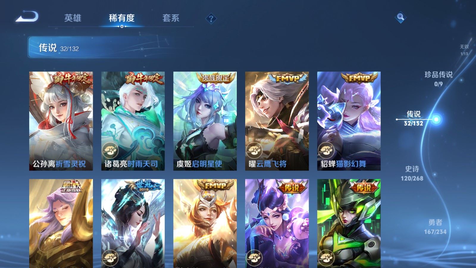 WZCMW495253王者荣耀账号详情图10