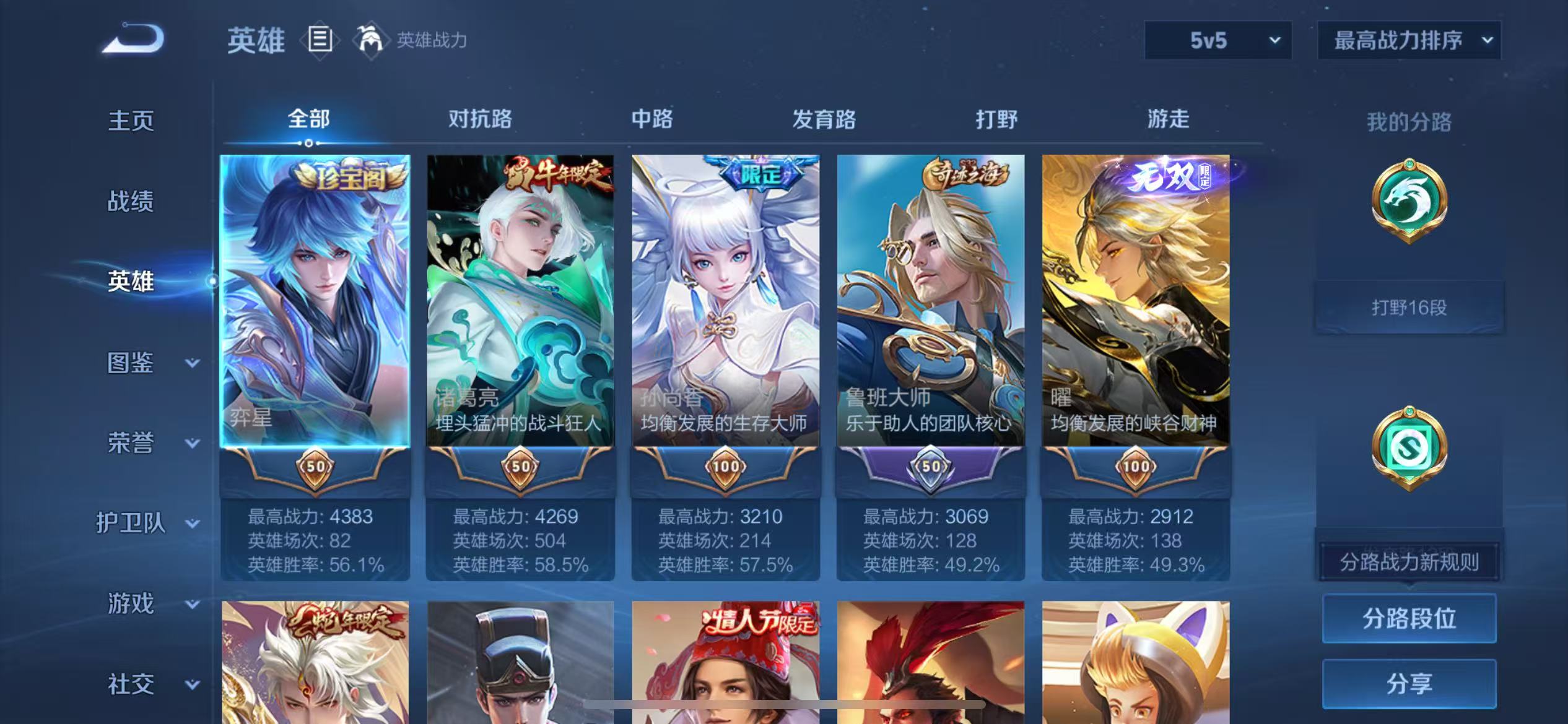 WZCMW489249王者荣耀账号详情图4 WZCMW489249王者荣耀账号详情图4