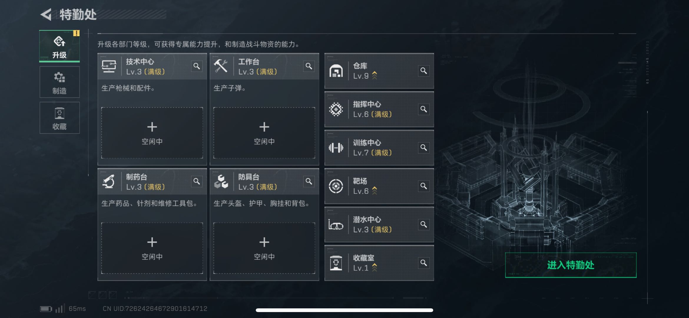 SJZCMW424380三角洲行动账号详情图6