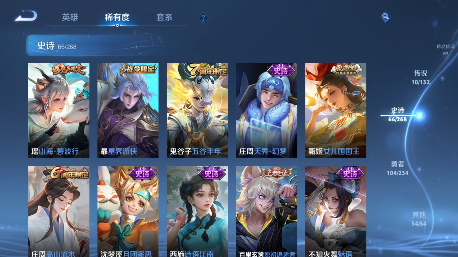 WZCMW495252王者荣耀账号详情图12