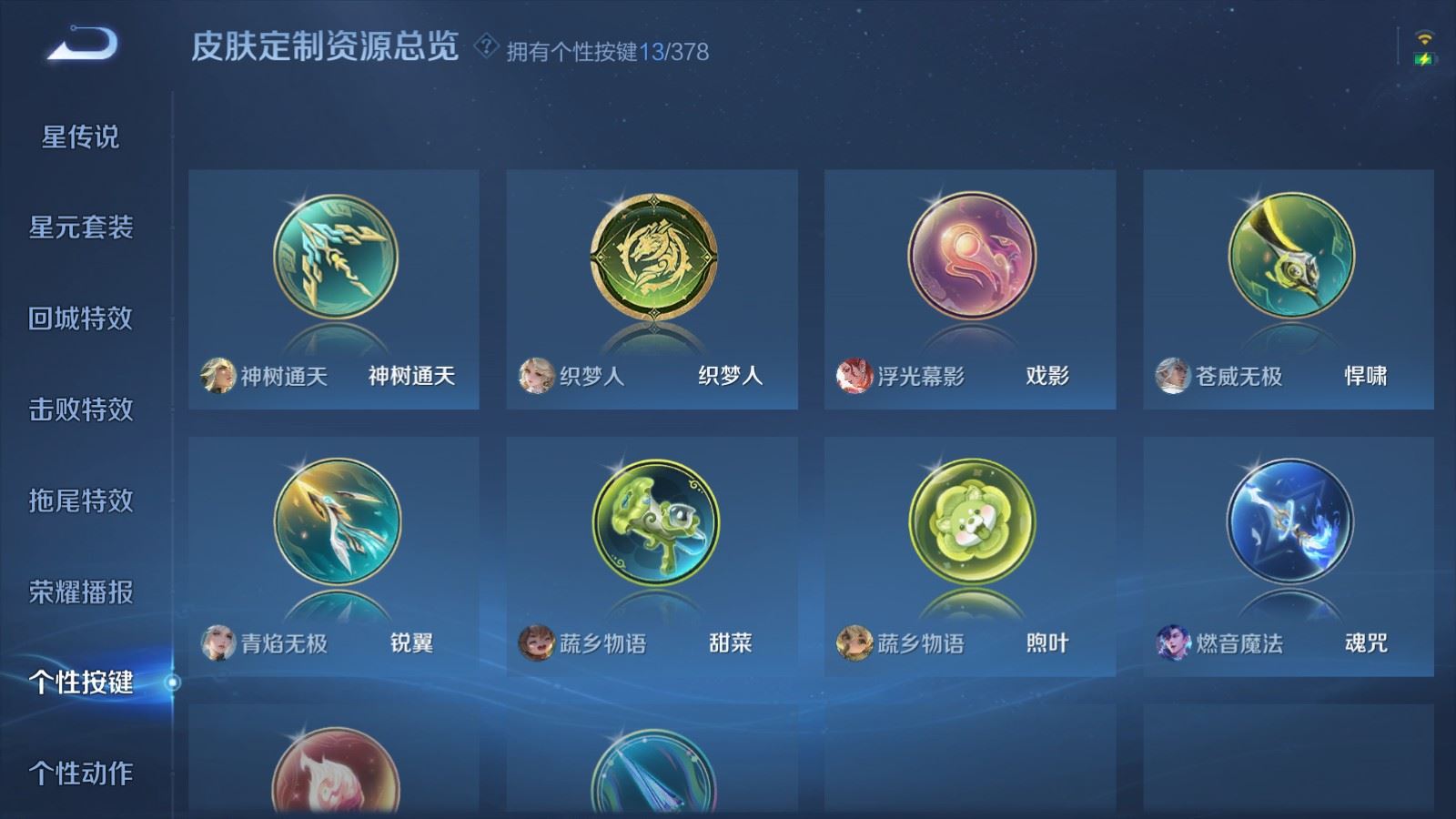 WZCMW495253王者荣耀账号详情图26