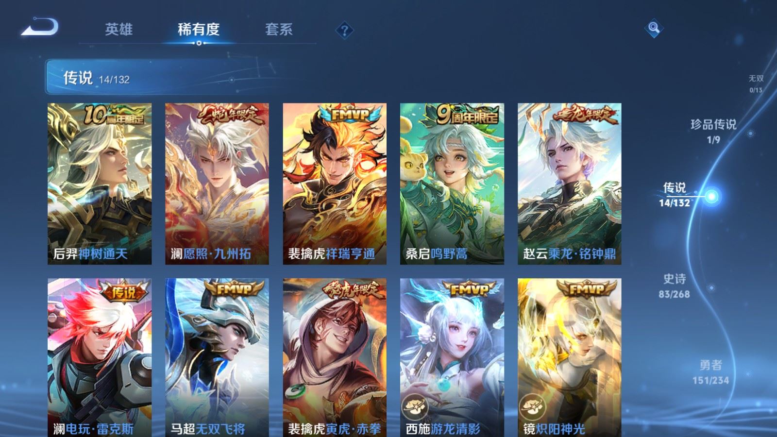 WZCMW495254王者荣耀账号详情图7