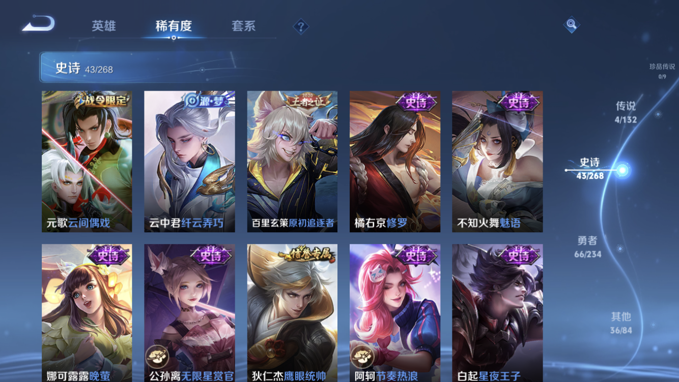 WZZM4106128王者荣耀账号详情图8