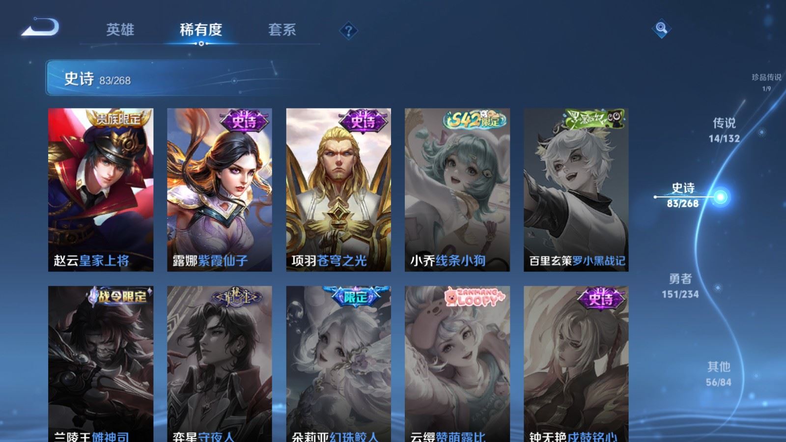 WZCMW495254王者荣耀账号详情图18