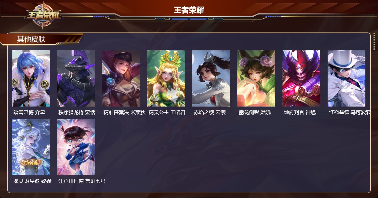 WZCMW489440王者荣耀账号详情图11 WZCMW489440王者荣耀账号详情图11