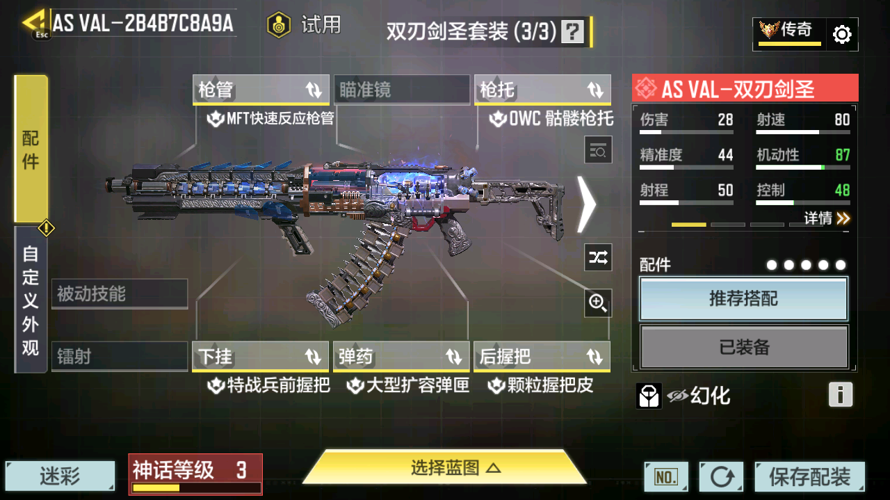 SMFFWY40552使命召唤手游账号详情图21