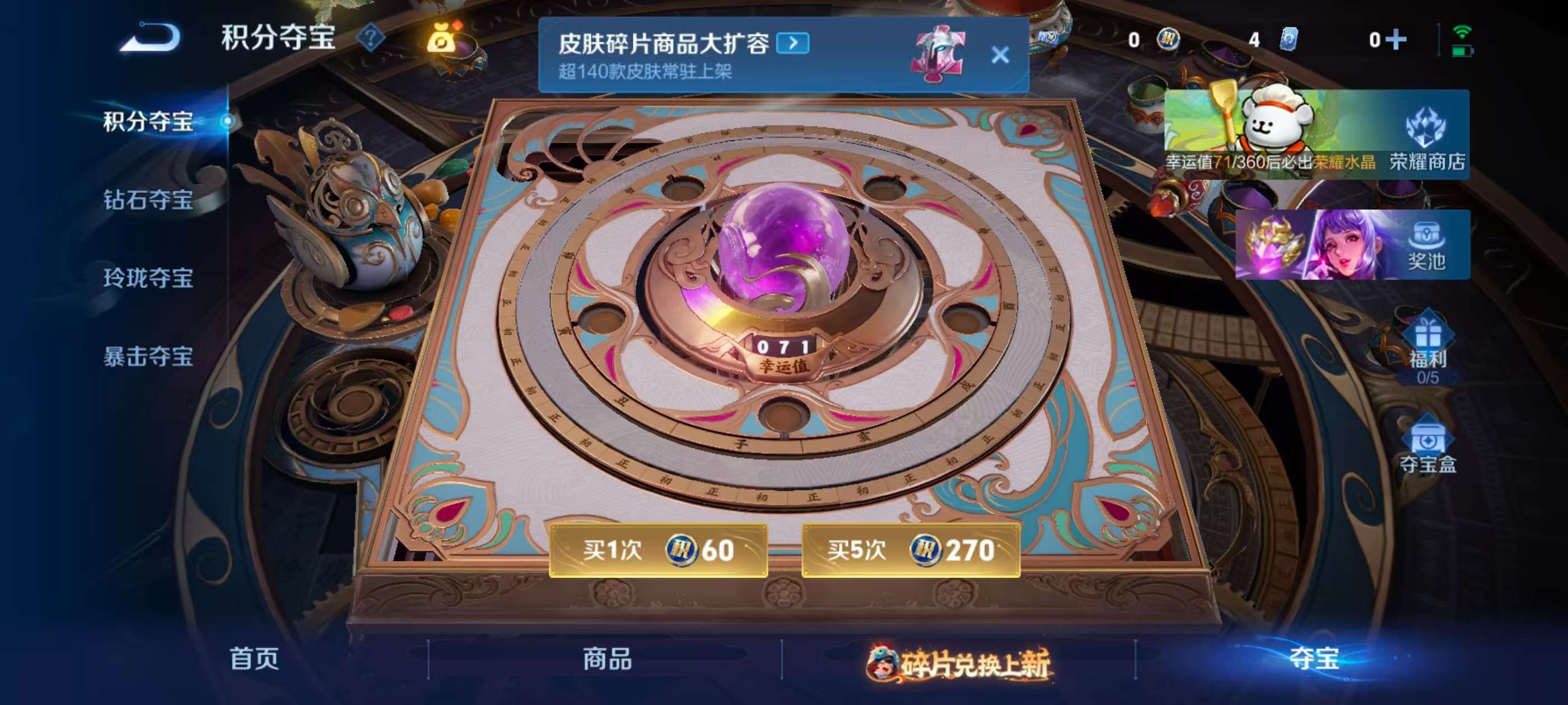 WZCMW489270王者荣耀账号详情图4