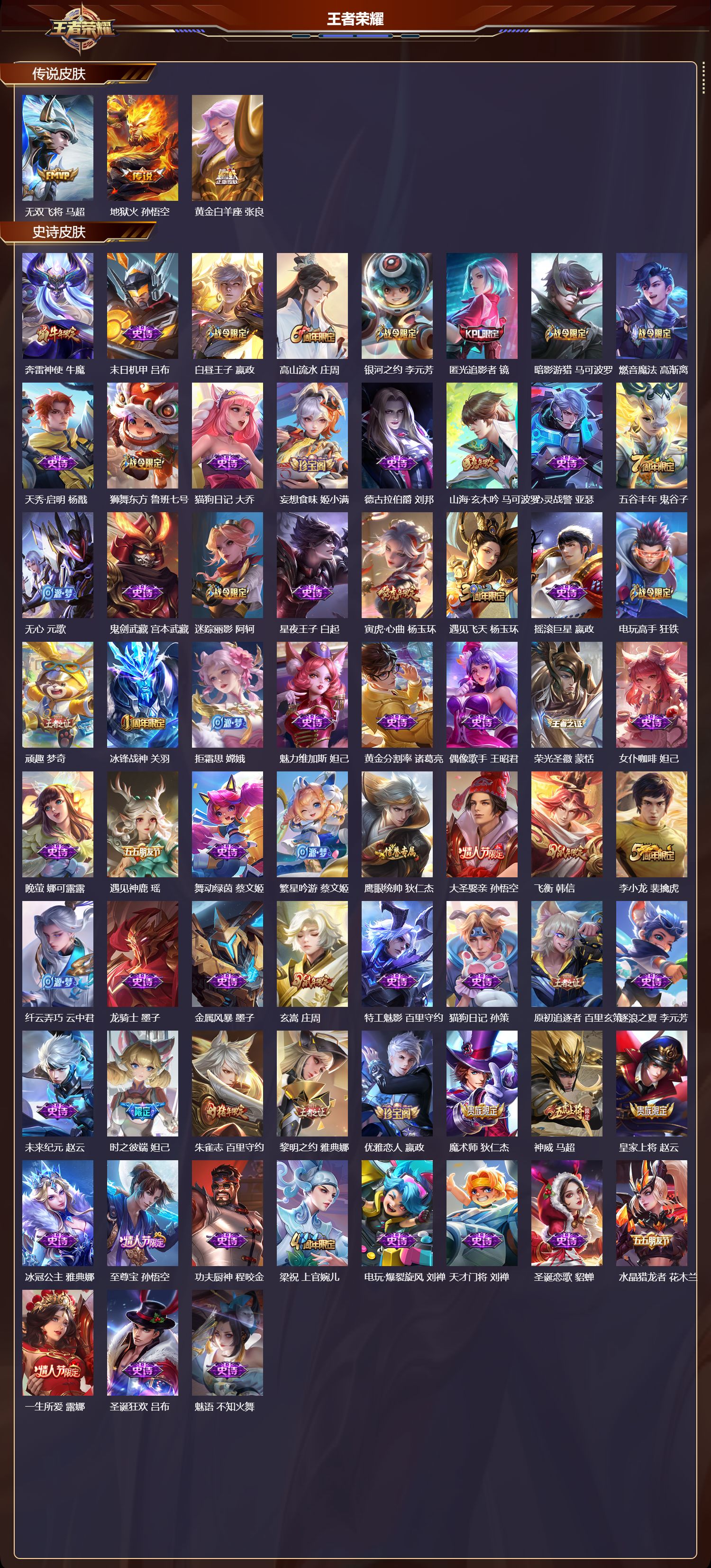 WZCMW490260王者荣耀账号详情图6 WZCMW490260王者荣耀账号详情图6