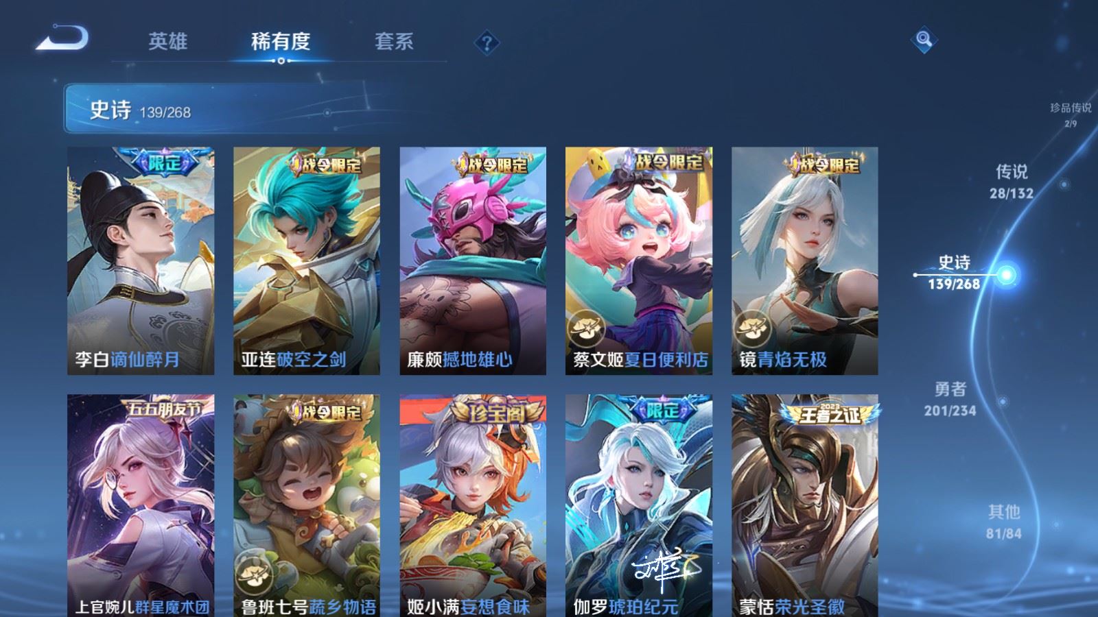 WZCMW495263王者荣耀账号详情图14 WZCMW495263王者荣耀账号详情图14