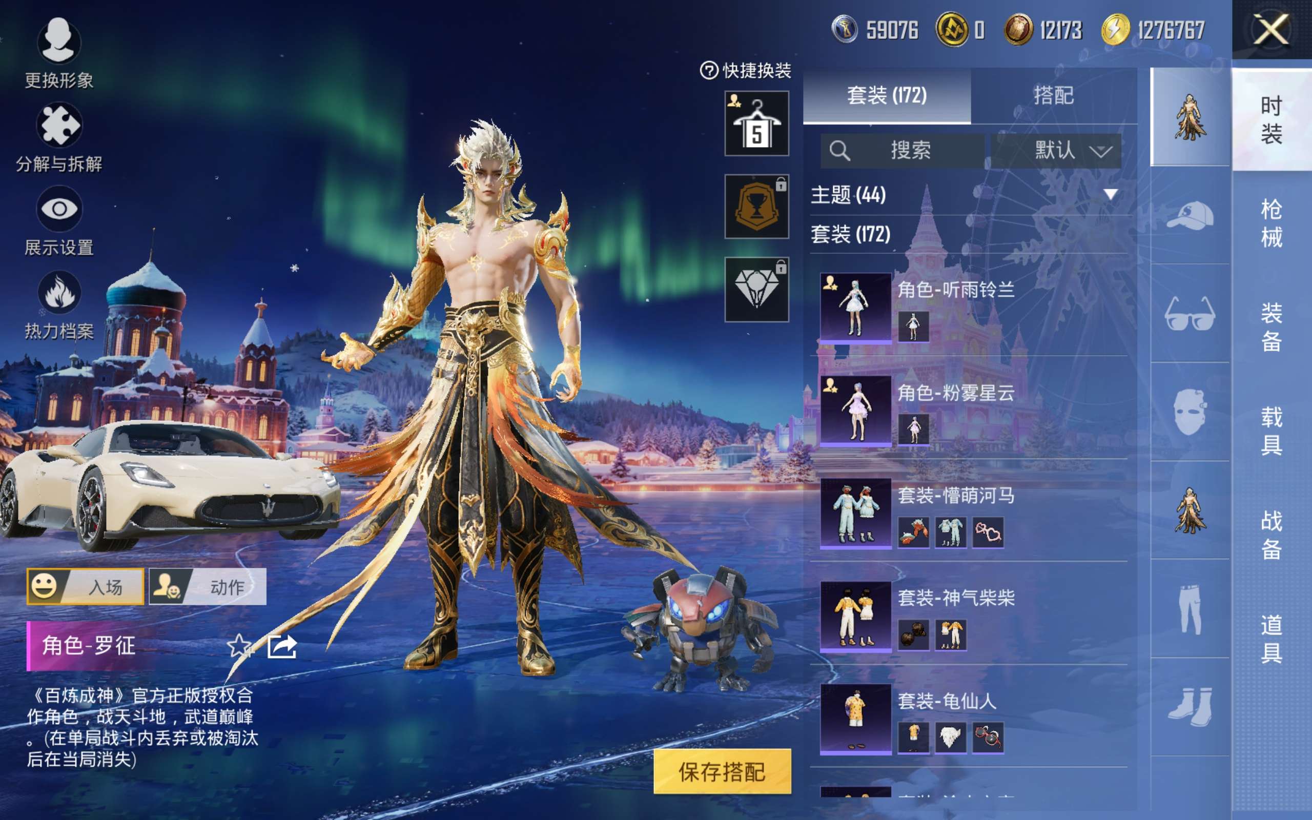 HPCMW449635和平精英账号详情图8