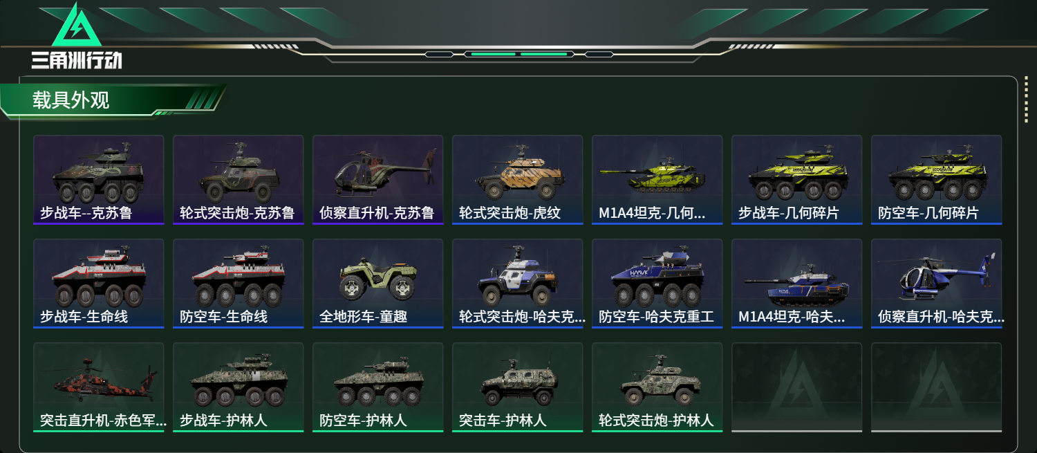 SJZCMW424309三角洲行动账号详情图14 SJZCMW424309三角洲行动账号详情图14