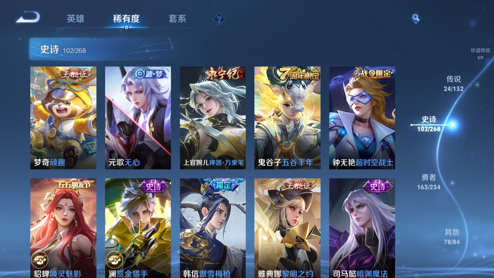 WZCMW494391王者荣耀账号详情图14