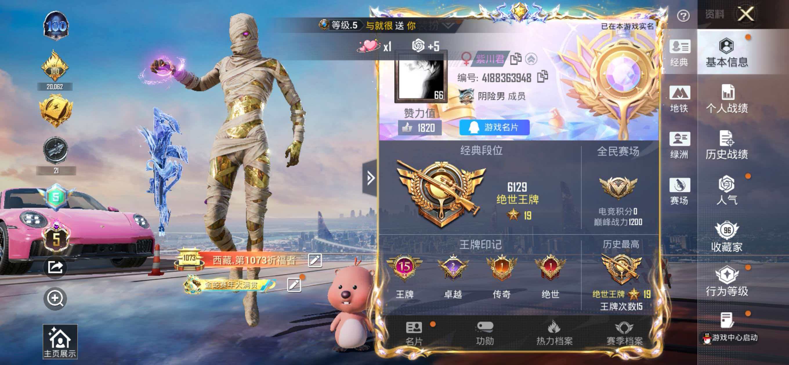 HPCMW446386和平精英账号详情图2