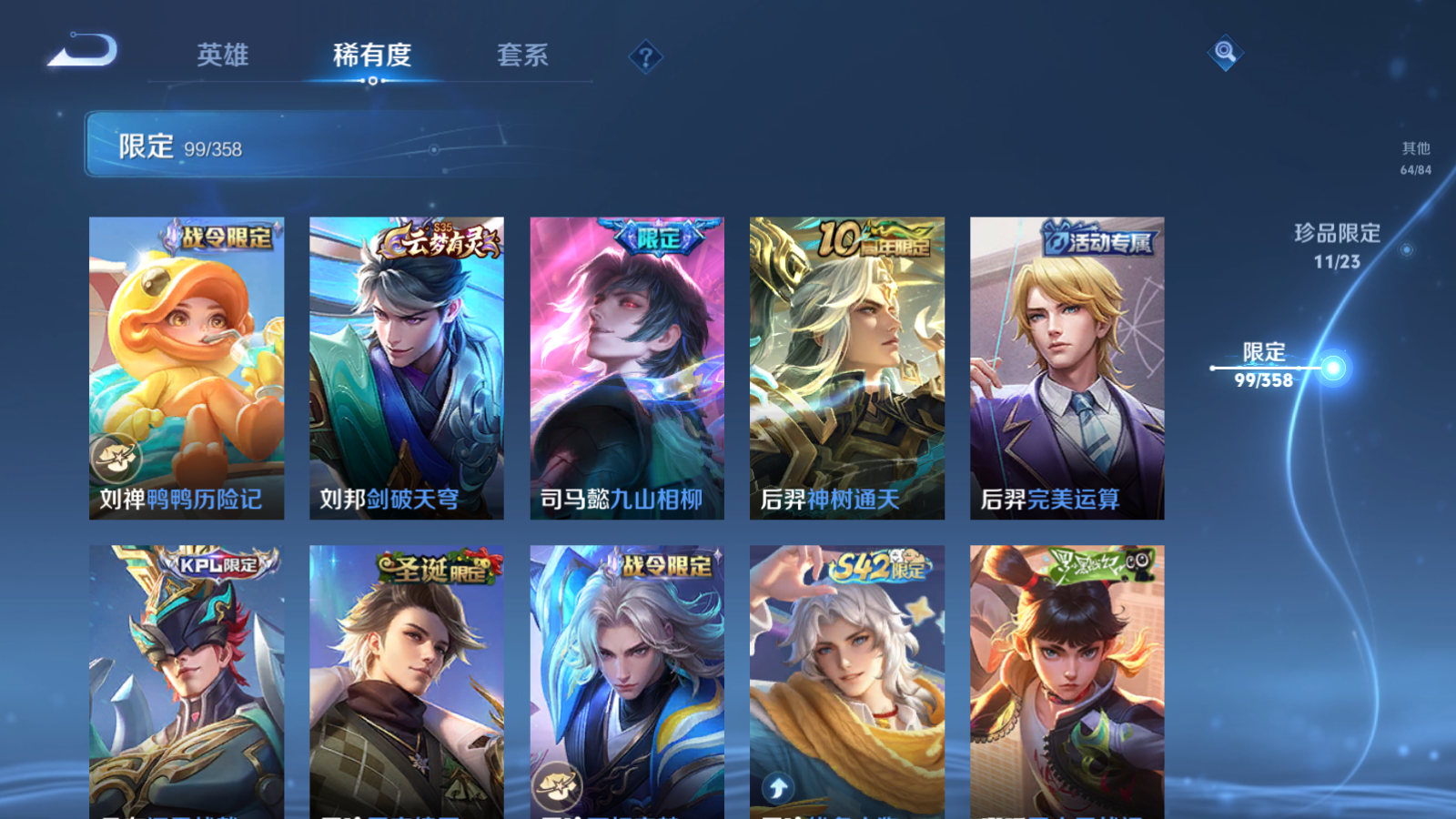 WZCMW494376王者荣耀账号详情图14 WZCMW494376王者荣耀账号详情图14