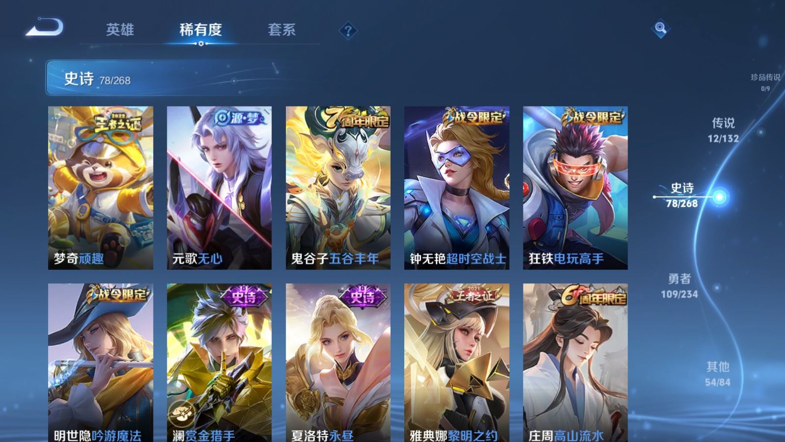 WZCMW494446王者荣耀账号详情图10