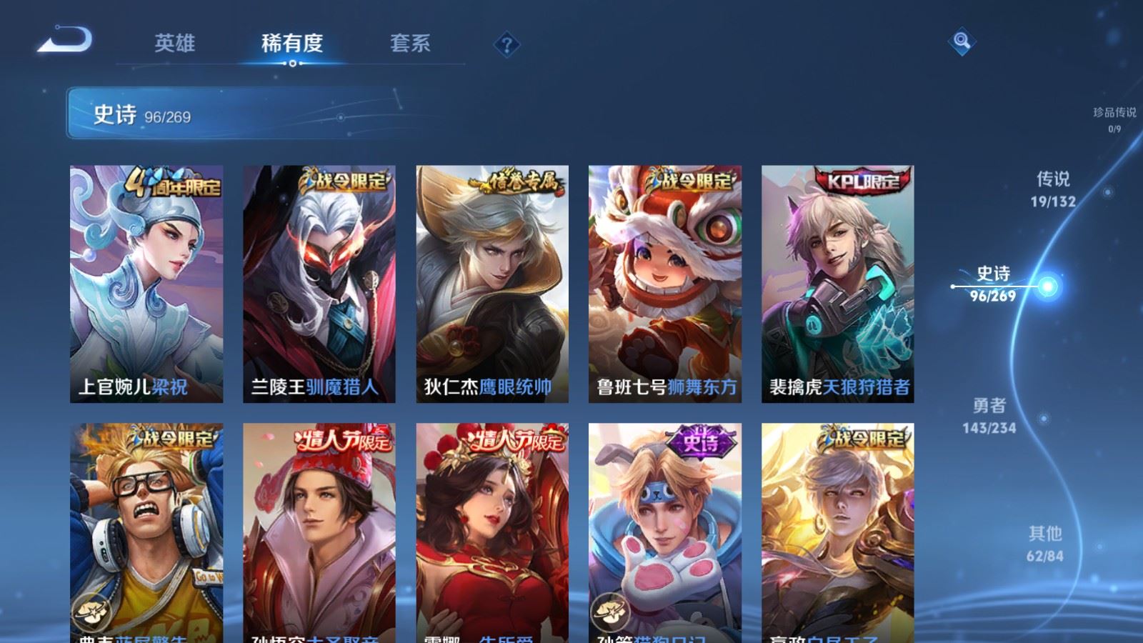 WZCMW495267王者荣耀账号详情图13