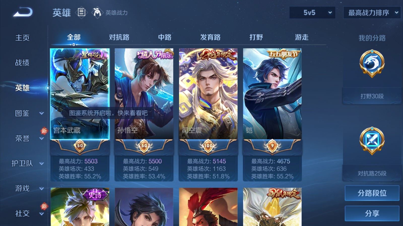 WZCMW495265王者荣耀账号详情图3