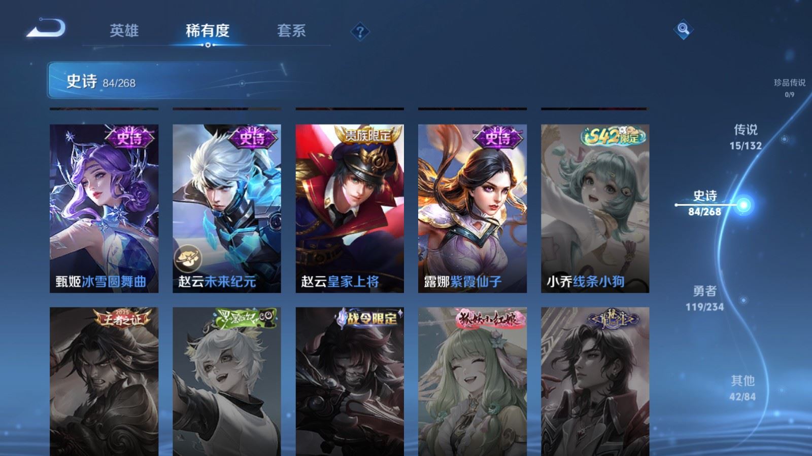 WZCMW495266王者荣耀账号详情图17 WZCMW495266王者荣耀账号详情图17